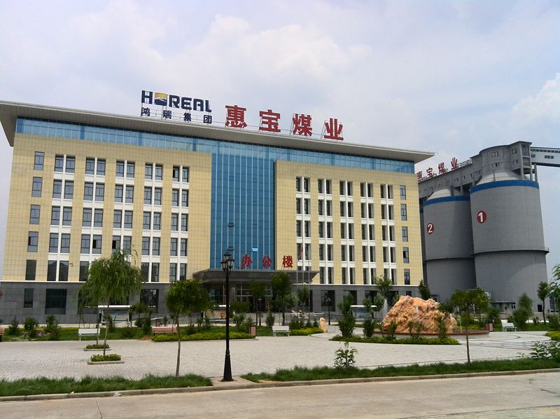 惠寶煤業(yè)有限公司配套選煤廠EPC項目集中控制、工業(yè)電視設備采購項目