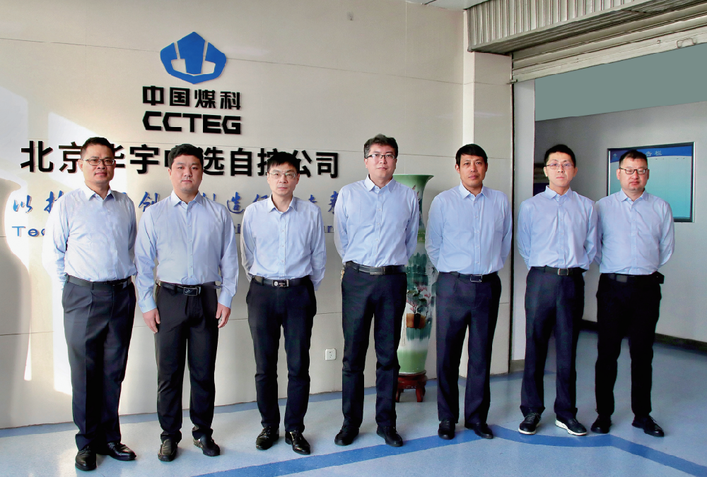 【公司新聞】卓越團隊 | 創(chuàng)新驅(qū)動 數(shù)字賦能——記北京華宇中選自控智能化選煤廠關鍵技術研究與應用開發(fā)團隊
